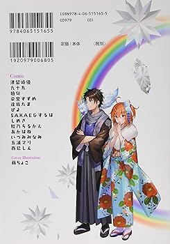 (未使用･未開封品)Fate/Grand Order アンソロジーコミック STAR コミック 1-10巻セット [コミック] Fate/Grand Order アンソロジーコミック STAR コミック 1-10巻